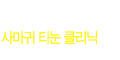 縶 Ƽ Ŭ